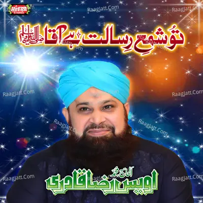 Tu Sham E Risalat Poster