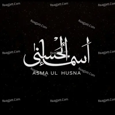 Asma Ul Husna Poster
