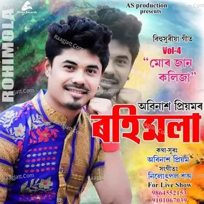 Mur Jaan Kolija Cover