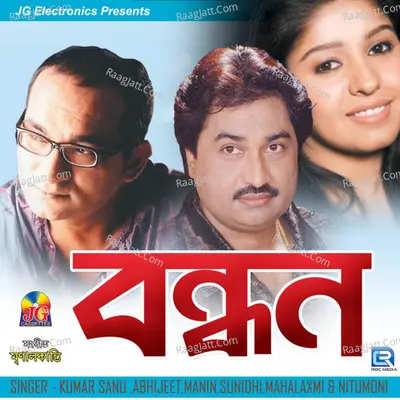 Bandhan Poster