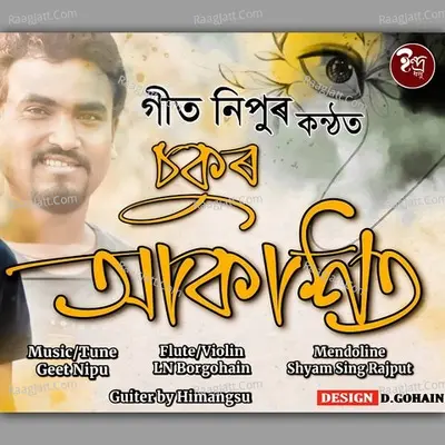 Tumar Sokur Aakasot