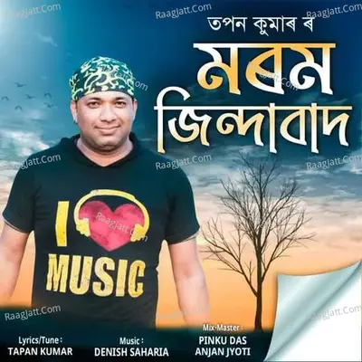 Morom Jindabad Cover