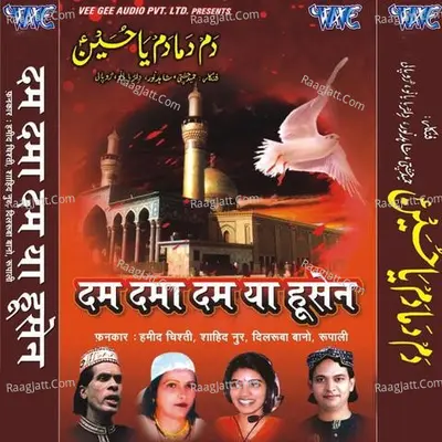 Dam Dama Dam Ya Hussain - Hamid Chishti