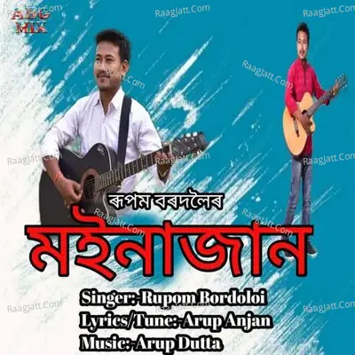 Rupom Bordoloi Image