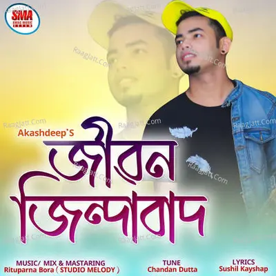 Jibon Jindabad