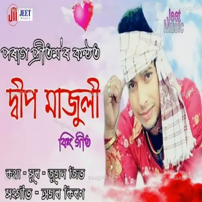 Deep Majuli Cover