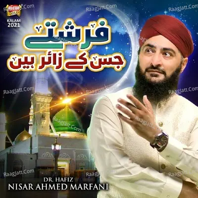 Farishte Jiske Zahir Hai
