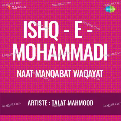 Ishq E Mohammadi Naat Manqabat Waqayat Poster