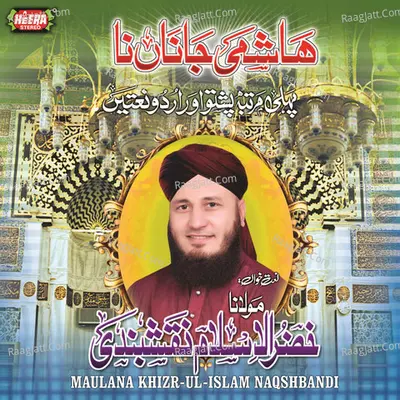 Hashmi Janan - 