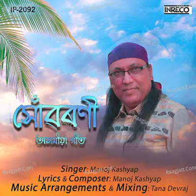 Manoj Kashyap Image