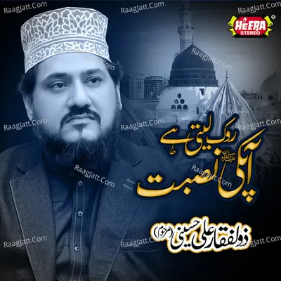 Rok Leti Hai Apki Nisbat - 