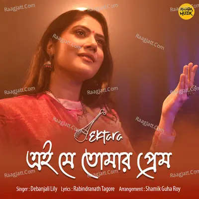 Ei Je Tomar Prem (Ektara) Cover