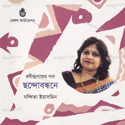 Chhandabandhane - Nandita Yasmin