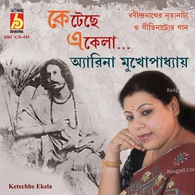 Ketechhe Ekela Poster