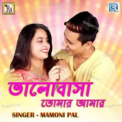 Bhalobasa Tomar Amar