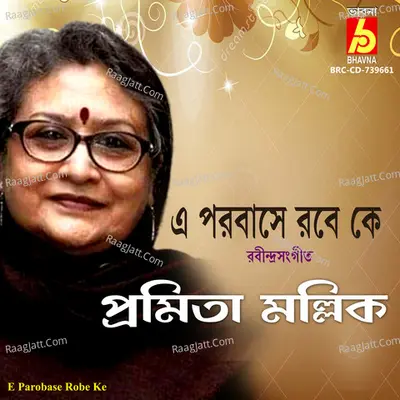 E Parobase Robe Ke Cover