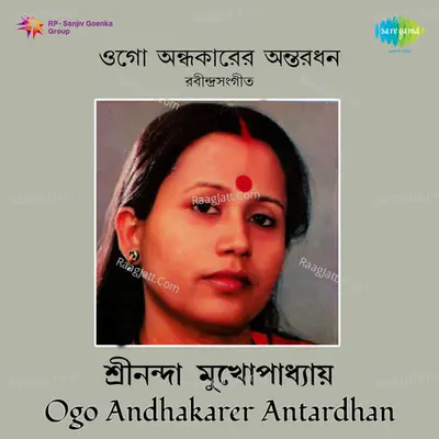 Ogo Andhakarer Antardhan - Sreenanda Mukherjee