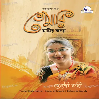 Tomari Matir Kanya - Debasree Nandy