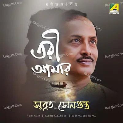 Tori Amar Poster
