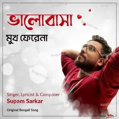 Bhalobasa Mukh Pherena - Supam Sarkar