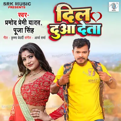 Dil Dua Deta Cover
