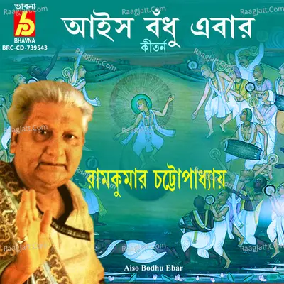 Aiso Bodhu Ebar Cover