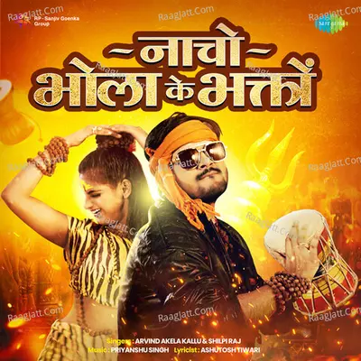 Nacho Bhola Ke Bhakton Cover