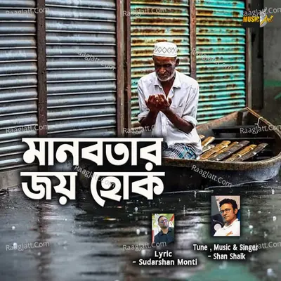 Shan Shaikh Image