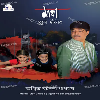Matha Tuley Dnarao Poster
