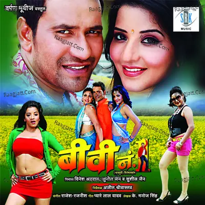 Biwi No. 1 - Rajesh - Rajnish