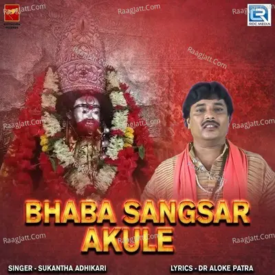 Bhaba Sangsar Akule Cover