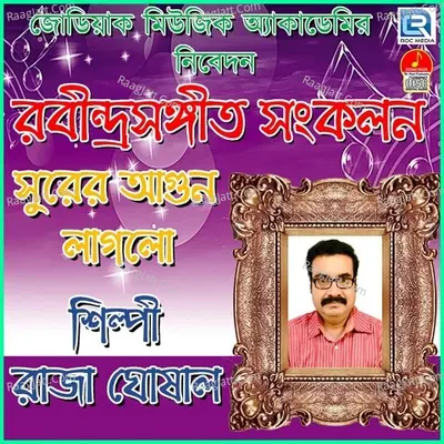 Surer Agun Laglo - Raja Ghoshal