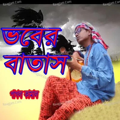 Vaber Batas - 