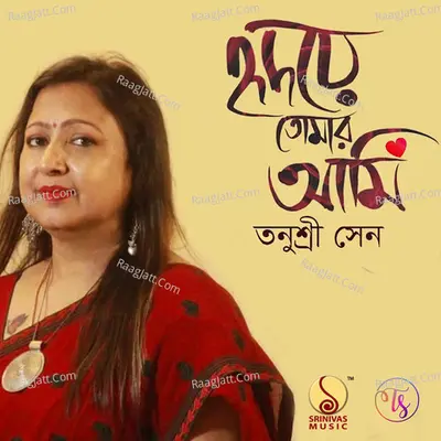 Hridoye Tomar Aami Cover