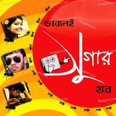 Vablei Sugar Hobe - Single Cover