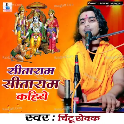 Sitaram Sitaram kahiye Poster