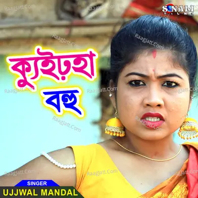 Ujjwal Mandal Image