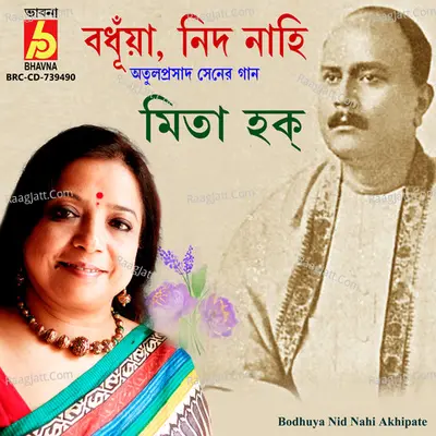 Bodhuya Nid Nahi Akhipate Cover
