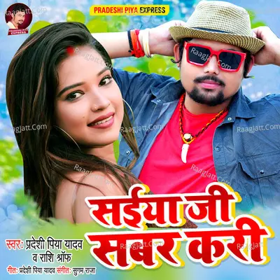 Saiya Ji Sabar Kari Cover