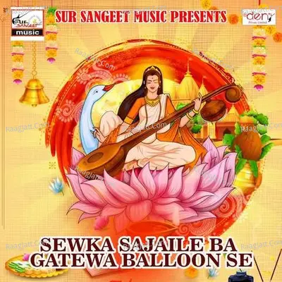 Sewka Sajaile Ba Gatewa Balloon Se Poster
