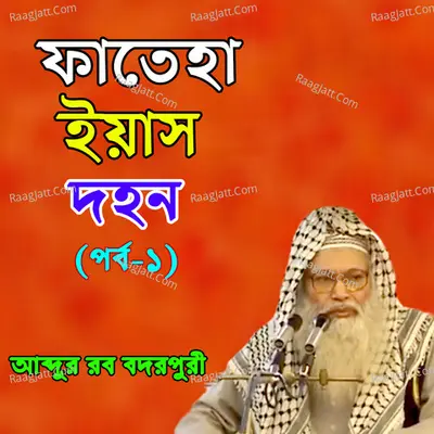 Fateha Eiyas Dahon, Pt. 1 Poster