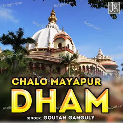 Goutam Ganguly Image