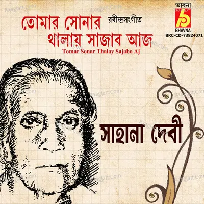 Sahana Devi Image
