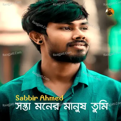 Sosta Moner Manush Tumi