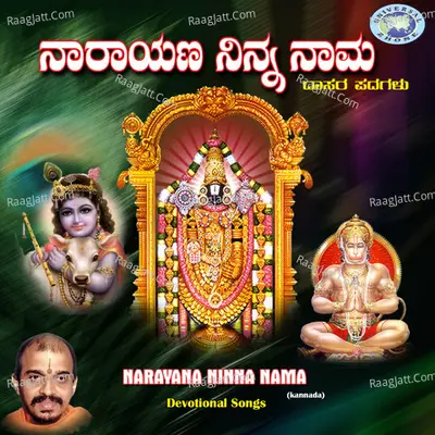 Narayana Ninna Nama - Vidyabhushana