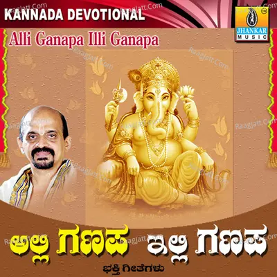 Alli Ganapa Illi Ganapa - Sri Vidyabhushana Theertha Swamiji