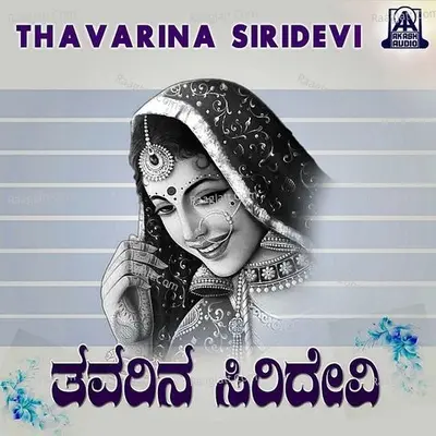 Thavarina Siridevi Poster