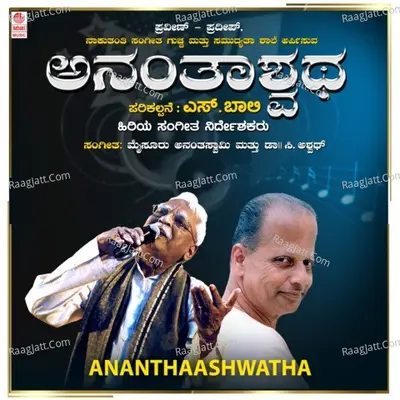 Ananthaashwatha Poster