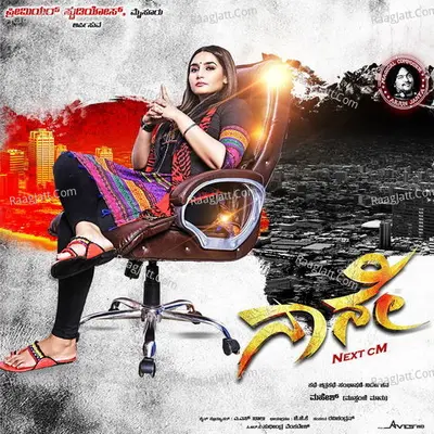 Naane Next CM (Original Motion Picture Soundtrack) - Arjun Janya