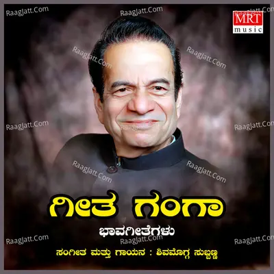 Geetha Ganga - Shimogga Subbanna